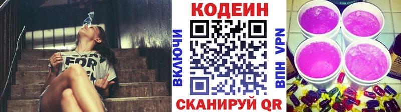 где продают darknet состав Кодеиновый сироп Lean напиток Lean (лин) Южно-Сухокумск