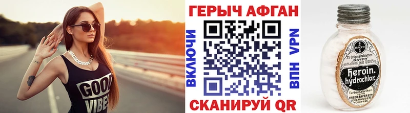 Героин хмурый  Южно-Сухокумск 