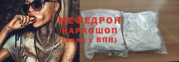 мефедрон VHQ Беломорск