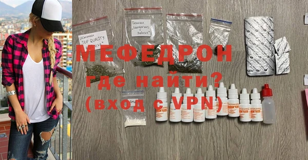 мефедрон VHQ Беломорск