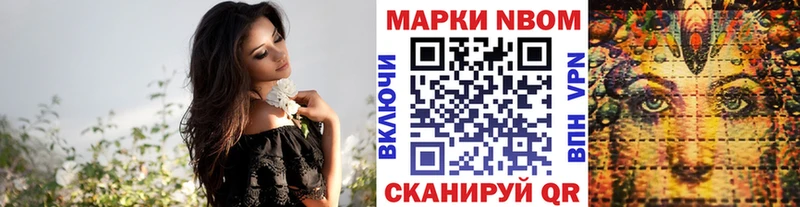 Наркотические марки 1,5мг  наркота  Южно-Сухокумск 
